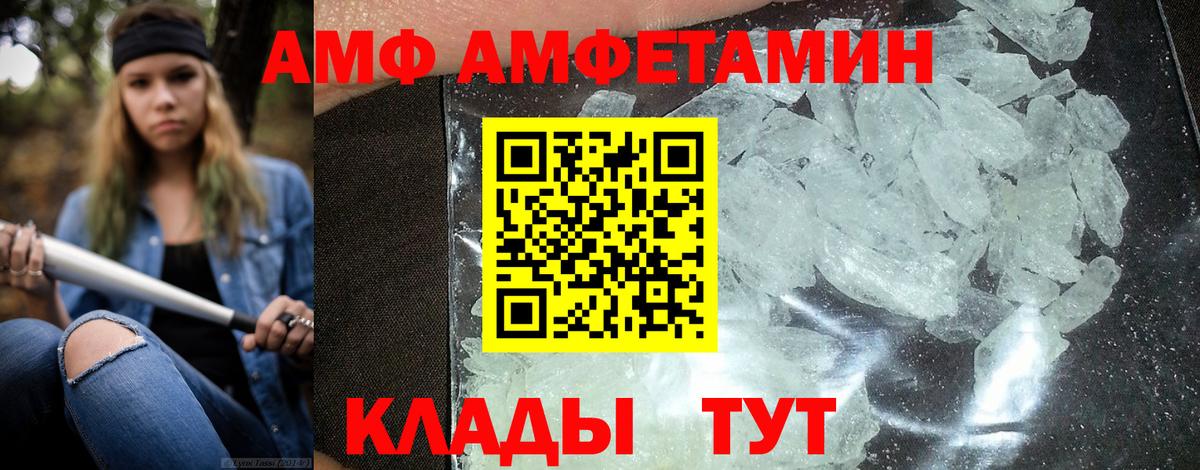 АМФЕТАМИН VHQ  Амфетамин  Нижнеудинск  Вход с VPN  АМФЕТАМИН 