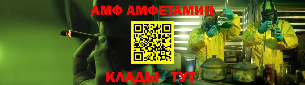 АМФ Premium Нижнеудинск