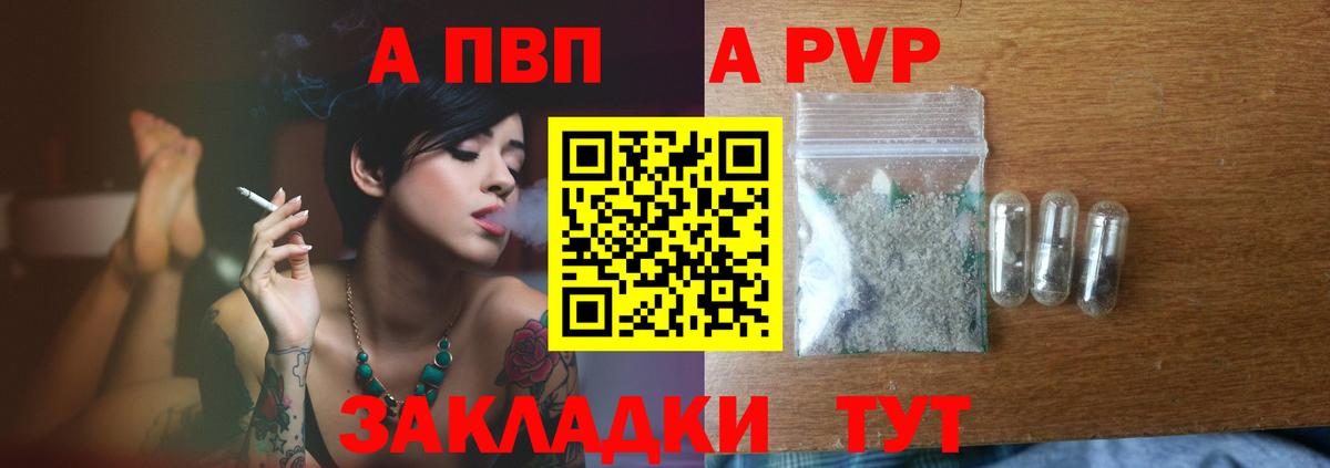 где найти наркотики  Alfa_PVP кристаллы  Вход с VPN  Alfa_PVP кристаллы  Нижнеудинск 