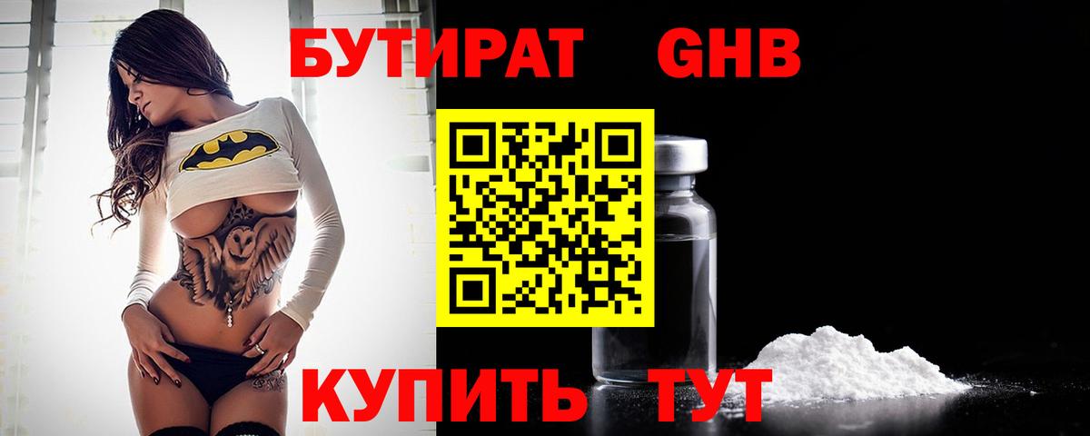 Нижнеудинск  БУТИРАТ оксана  Вход с VPN 