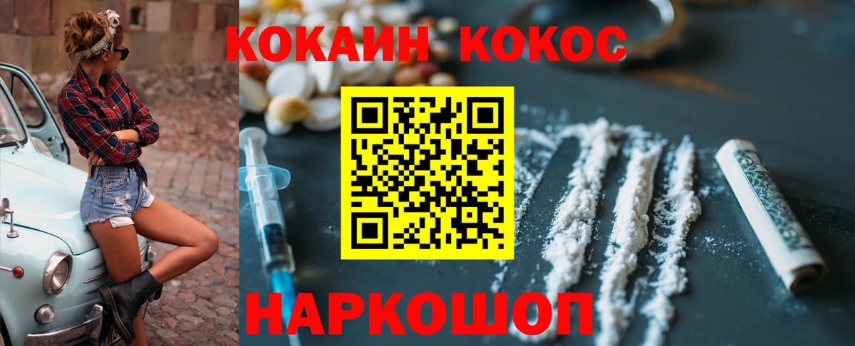 COCAIN 97%  Вход с VPN  наркота  КОКАИН Перу  Нижнеудинск  COCAIN 