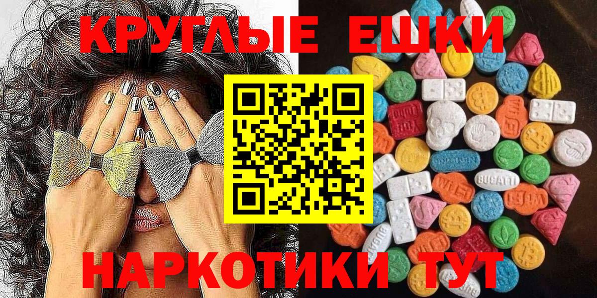 купить наркотик  Вход с VPN  Ecstasy Philipp Plein  ЭКСТАЗИ  Нижнеудинск  Экстази Philipp Plein 