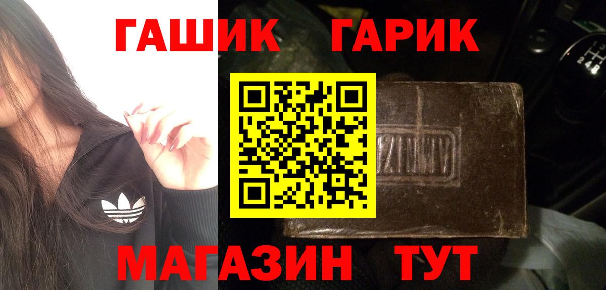 Гашиш 40% ТГК  Вход с VPN  Нижнеудинск  ГАШИШ гашик 