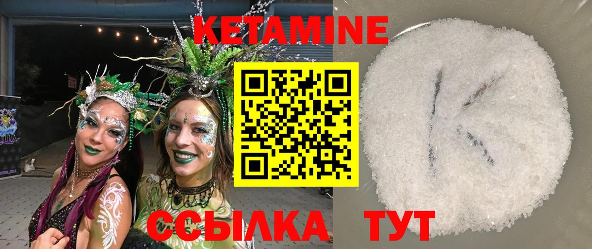 Нижнеудинск  КЕТАМИН VHQ  Вход с VPN 
