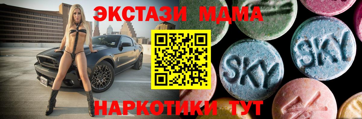 МДМА crystal Нижнеудинск