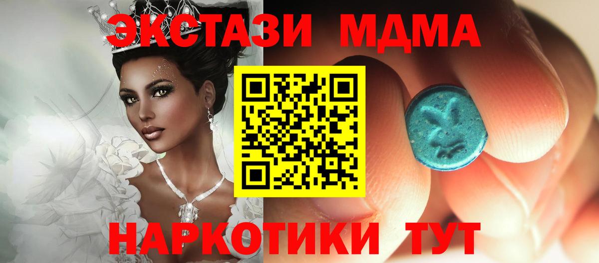 MDMA  MDMA кристаллы  Вход с VPN  Нижнеудинск 