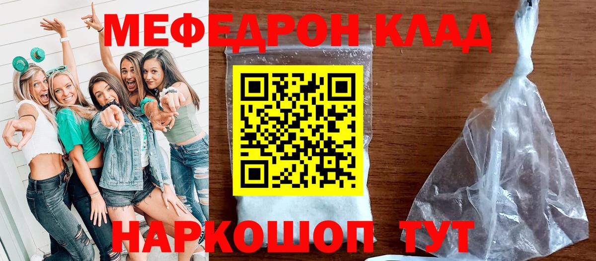 Нижнеудинск  МЕФ мука  Вход с VPN  Меф мяу мяу 