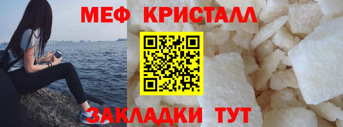 Меф мука Нижнеудинск