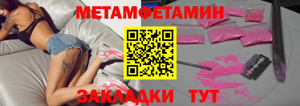 Первитин пудра  Вход с VPN  Нижнеудинск 