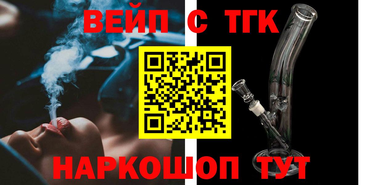 Дистиллят ТГК Wax  Вход с VPN  Нижнеудинск 